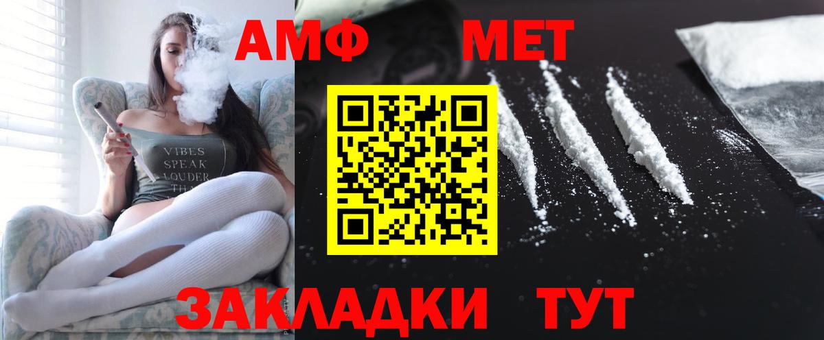 Amphetamine VHQ Жигулёвск