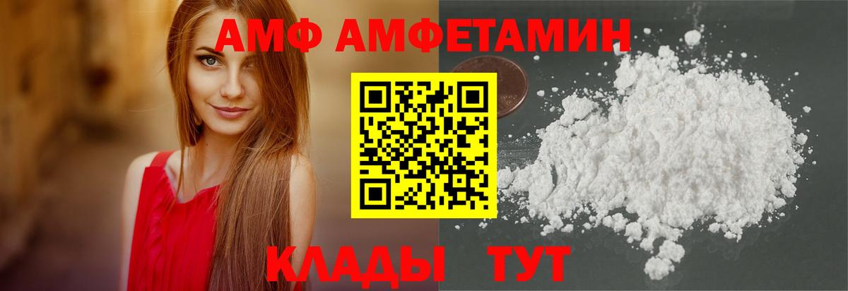 Амфетамин VHQ  Amphetamine  omg вход  Вход с VPN  Жигулёвск 