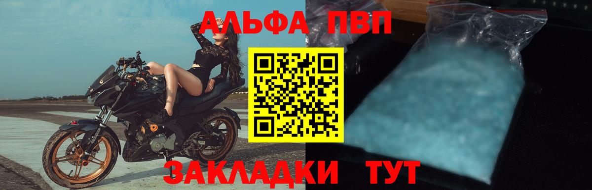 A-PVP Crystall  Вход с VPN  Альфа ПВП Соль  Жигулёвск  купить наркоту  APVP СК 