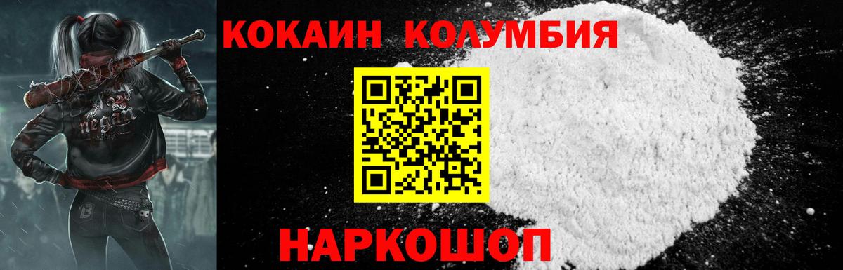 COCAIN Columbia  Кокаин Эквадор  Cocaine  Жигулёвск  сколько стоит  Вход с VPN 