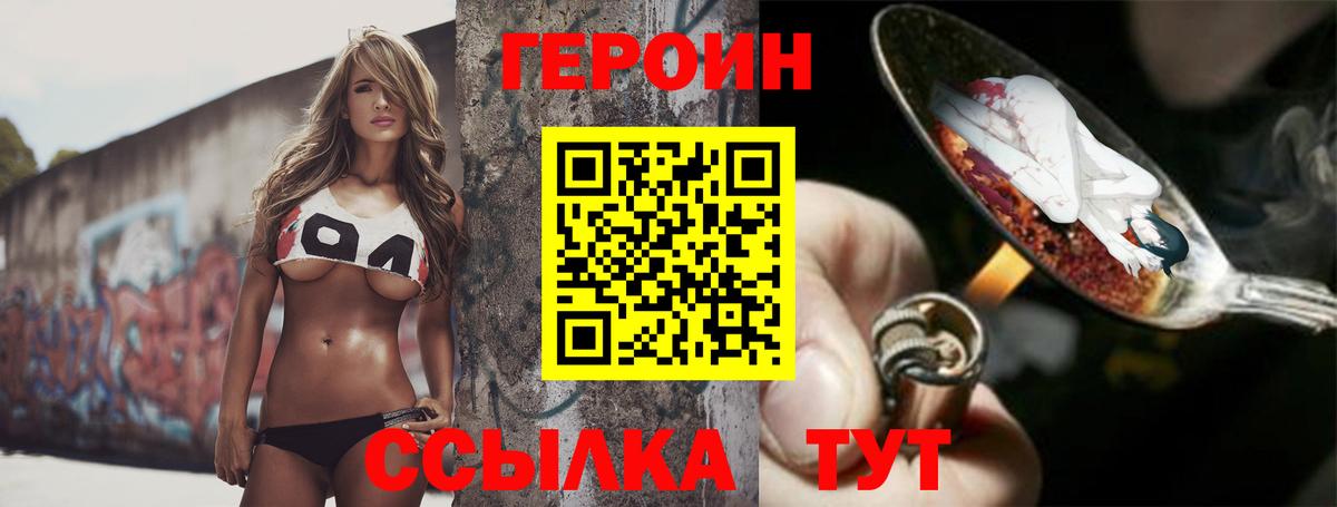 ГЕРОИН Афган  ГЕРОИН  Жигулёвск  Вход с VPN 