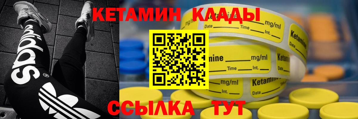 КЕТАМИН ketamine Жигулёвск