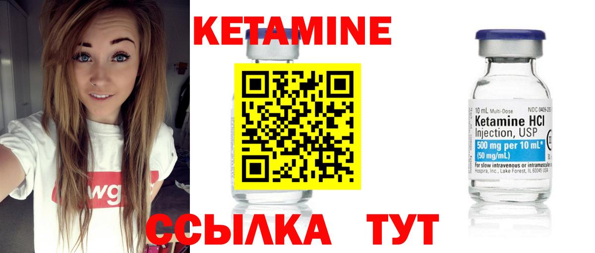 КЕТАМИН VHQ  Кетамин VHQ  сайты даркнета наркотические препараты  Вход с VPN  Жигулёвск 