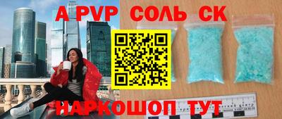 соль курить ск Комсомольск-на-Амуре