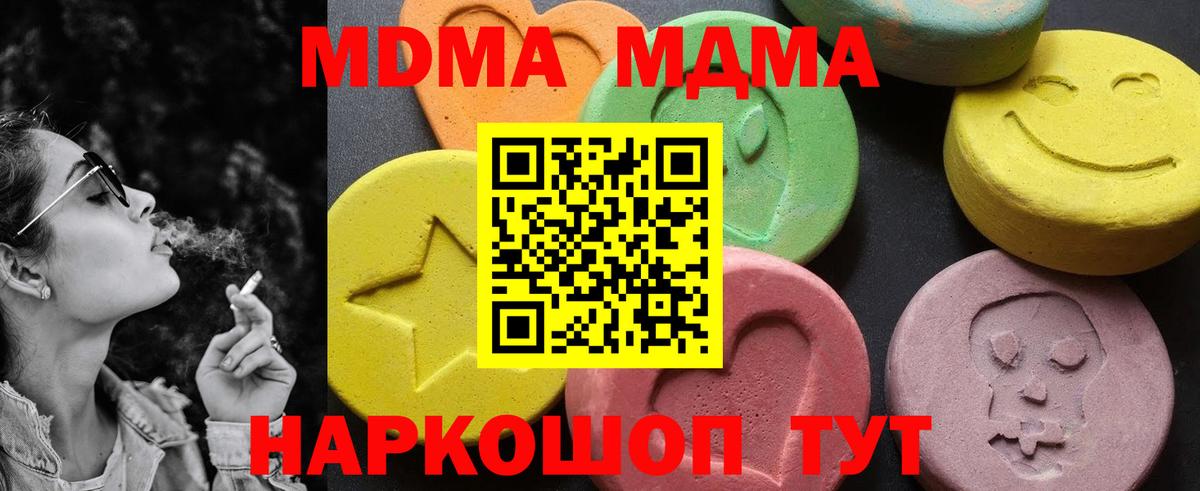 MDMA кристаллы Жигулёвск