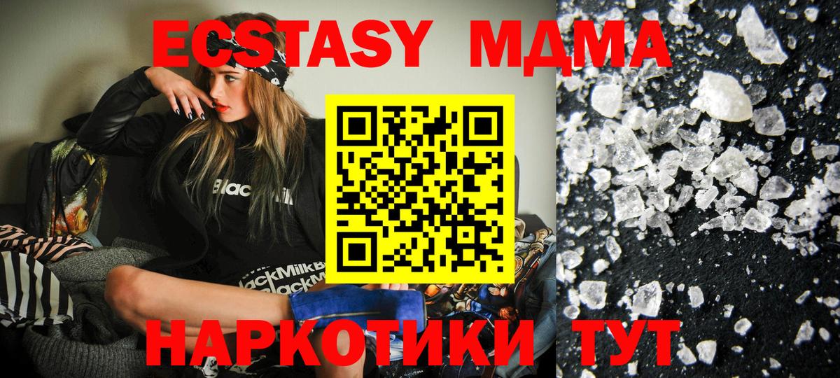 МДМА Molly  MDMA crystal  Жигулёвск  MDMA  Вход с VPN 