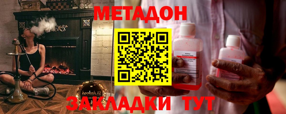 Жигулёвск  Метадон methadone  кракен как зайти  Вход с VPN 