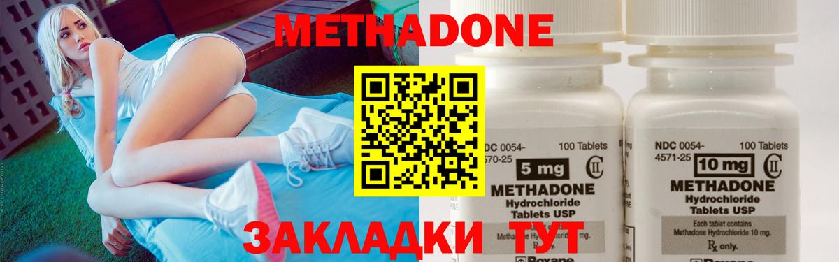 МЕТАДОН VHQ Жигулёвск