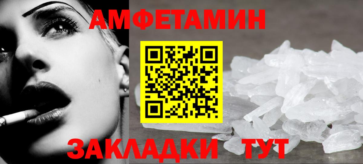 МЕТАМФЕТАМИН мет  Вход с VPN  Жигулёвск 