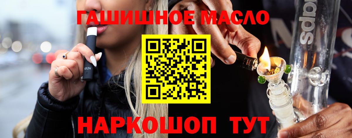 Жигулёвск  ТГК гашишное масло  дарнет шоп  Вход с VPN 